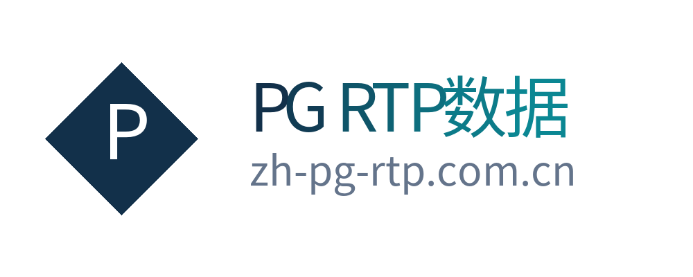 PG RTP数据